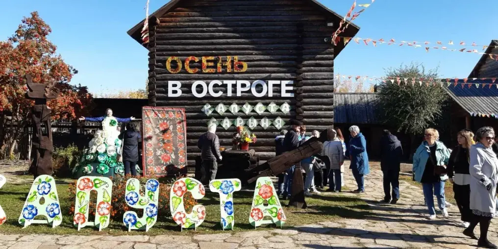 Ялуторовск + Народный праздник «Капуста-барыня»