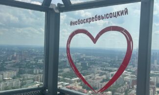 Екатеринбург: 1 день (Программа №1)